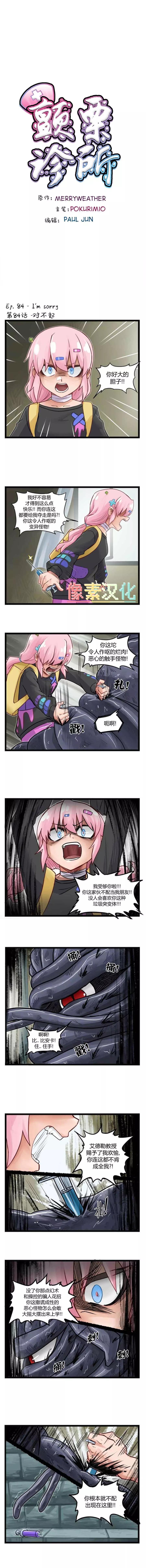 第84话0