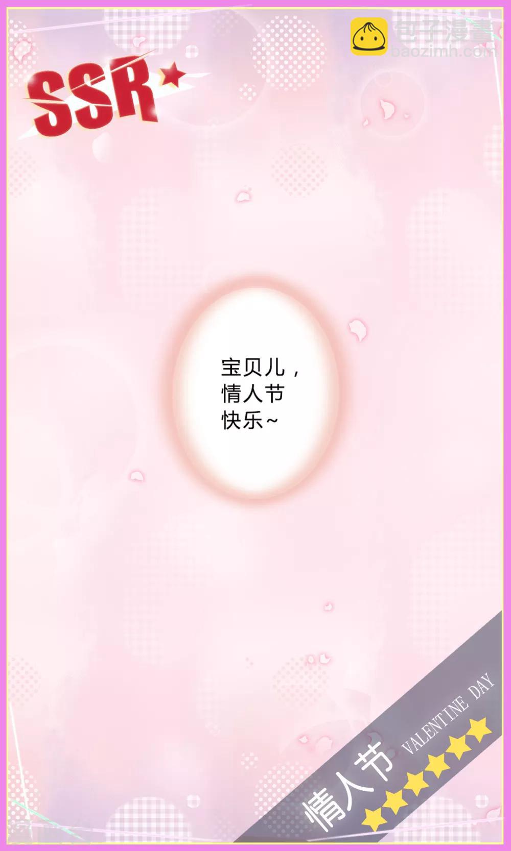2月14日情人节特辑4