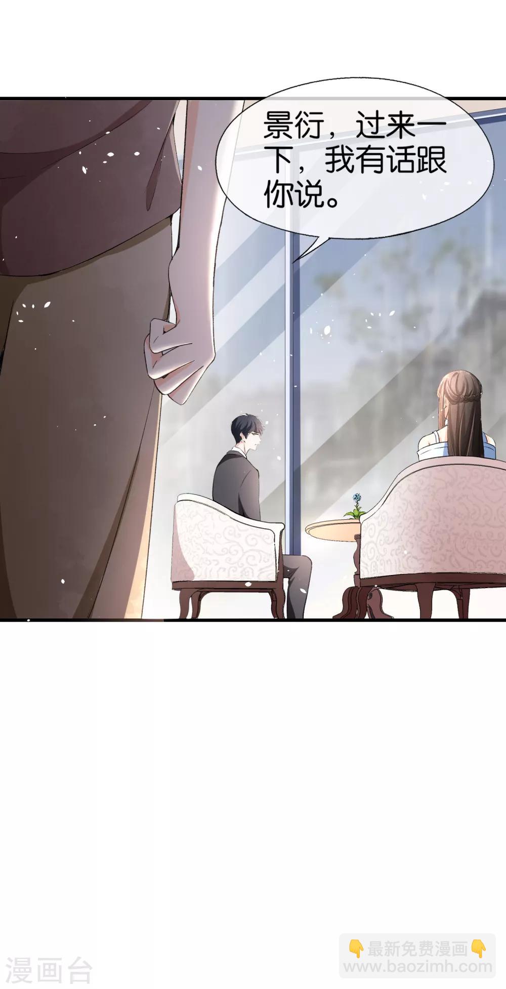 第30话 诗夏，你是不是要离开？11