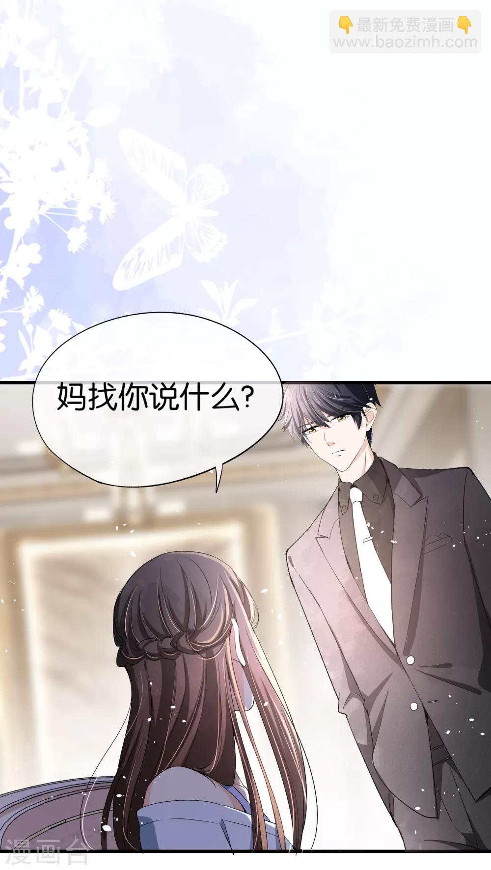 第30话 诗夏，你是不是要离开？16