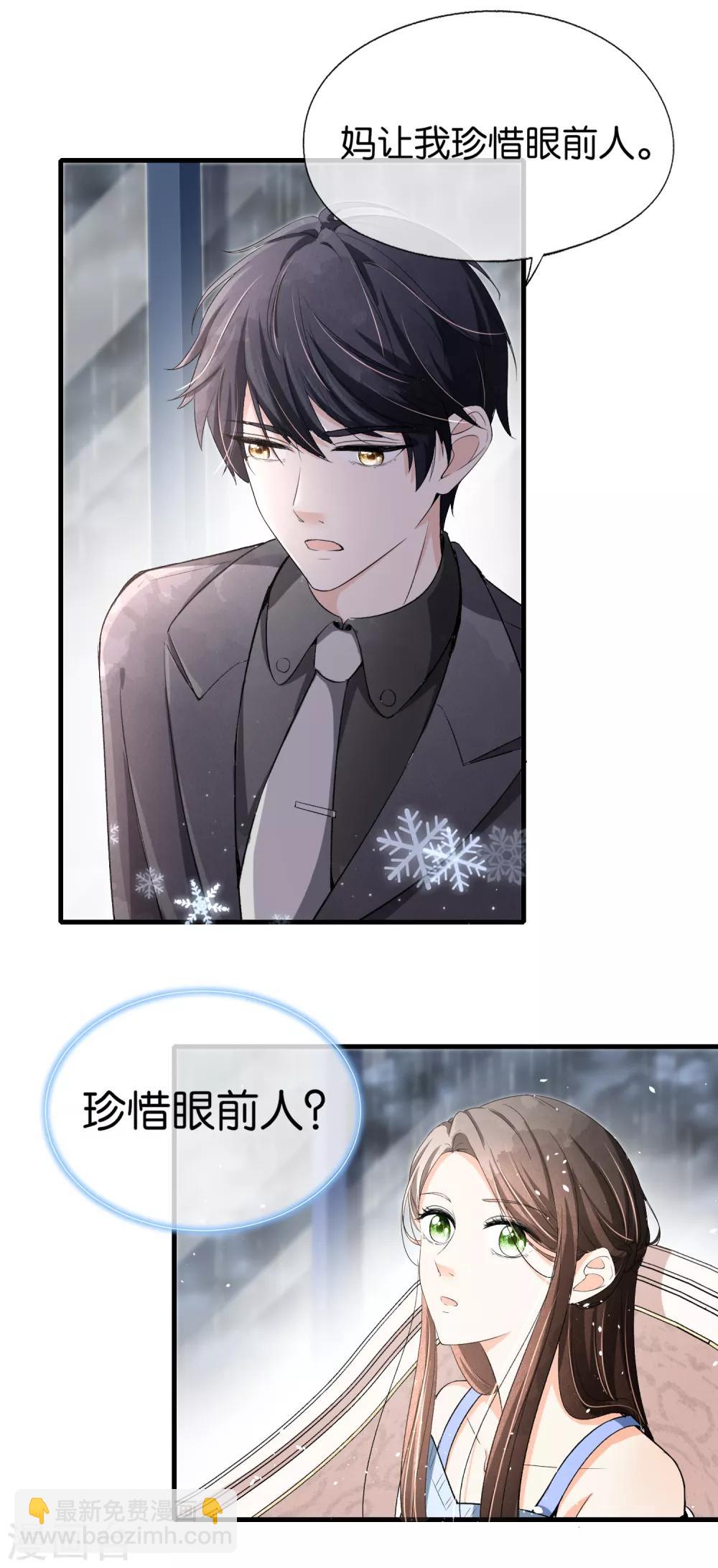 第30话 诗夏，你是不是要离开？17