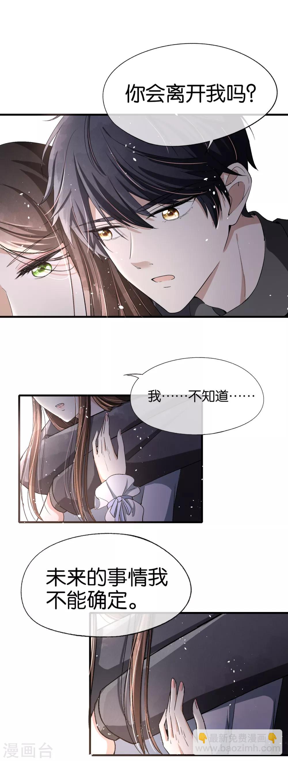 第30话 诗夏，你是不是要离开？19
