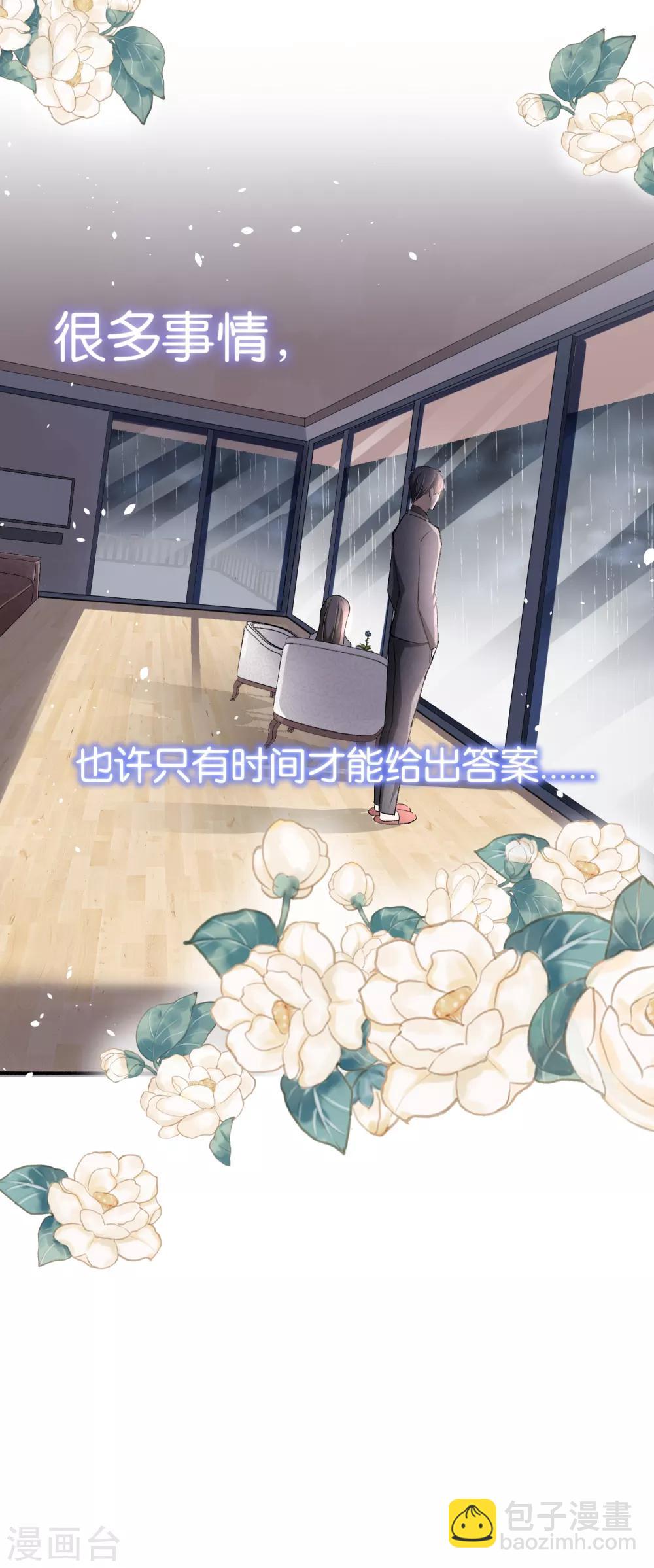 第30话 诗夏，你是不是要离开？22