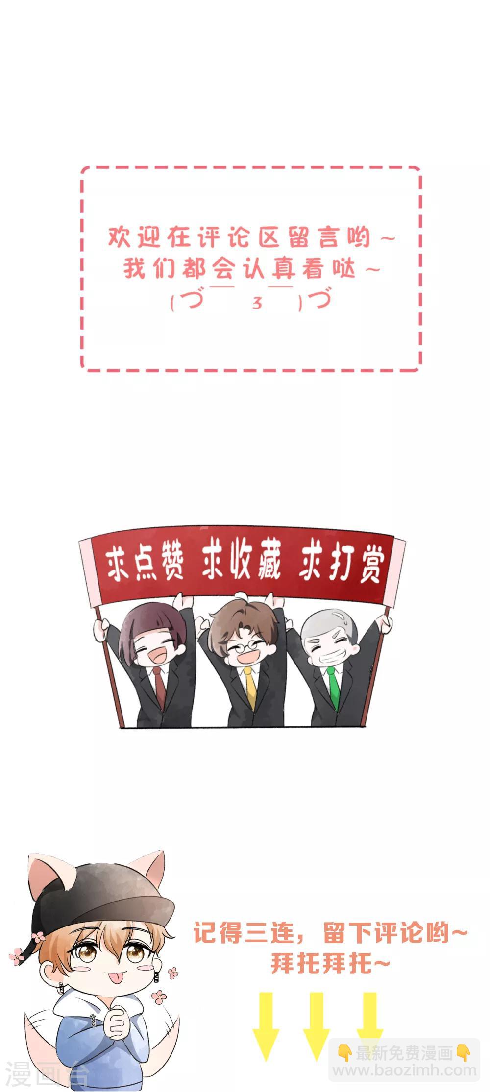 第30话 诗夏，你是不是要离开？23