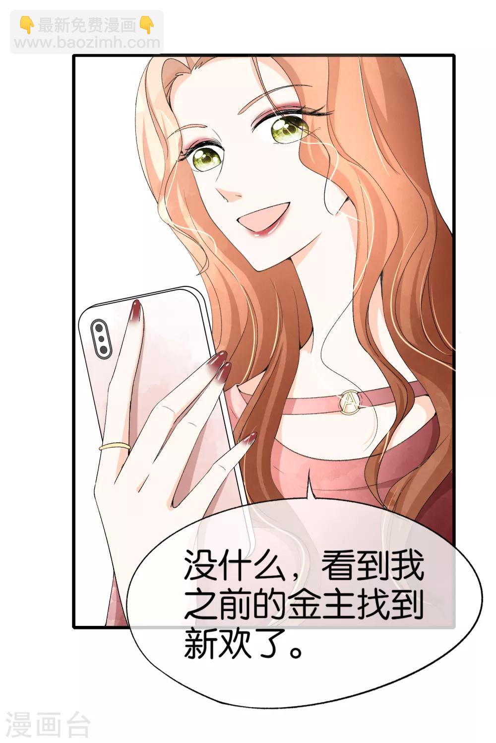 第30话 诗夏，你是不是要离开？3