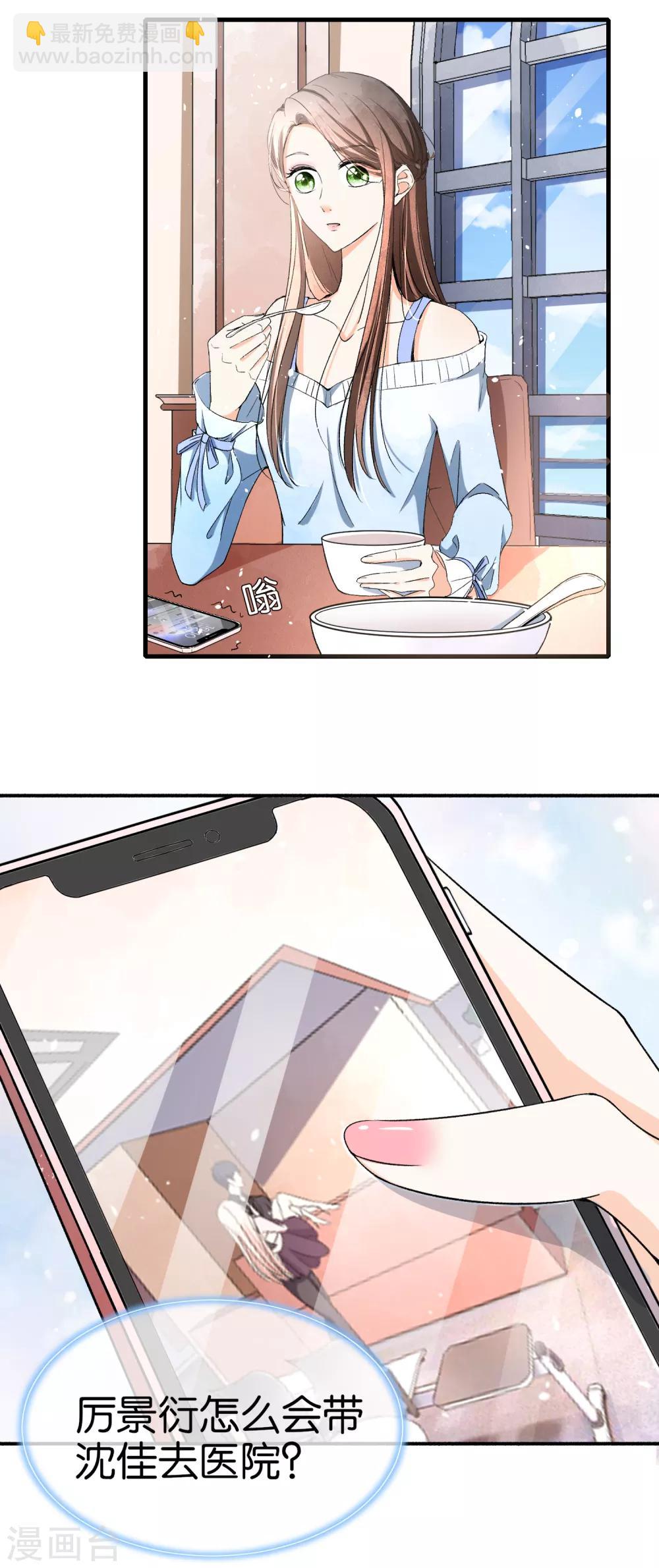 第30话 诗夏，你是不是要离开？5
