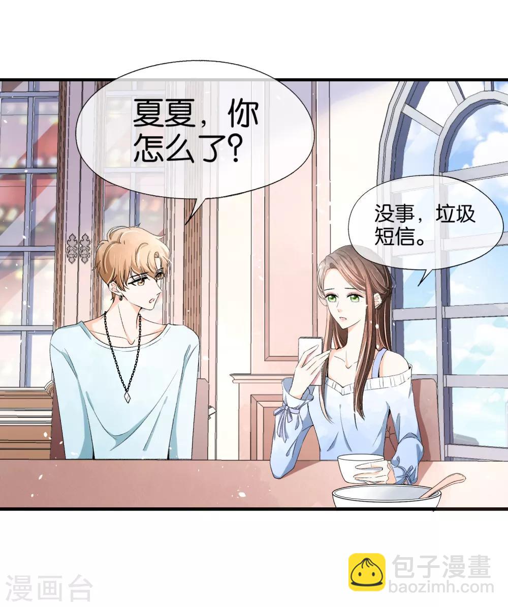 第30话 诗夏，你是不是要离开？6