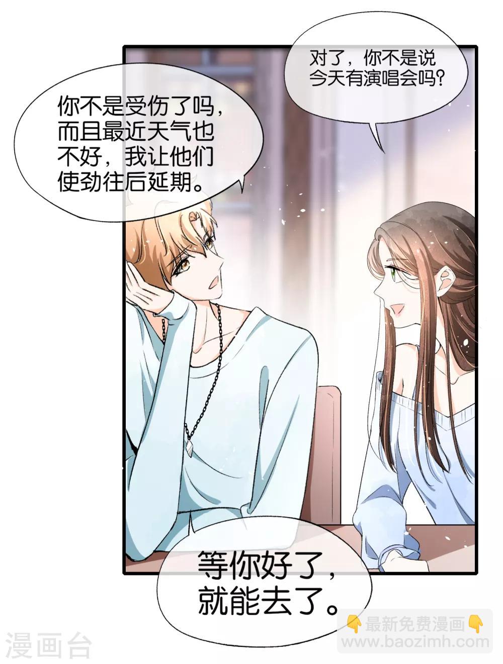第30话 诗夏，你是不是要离开？7