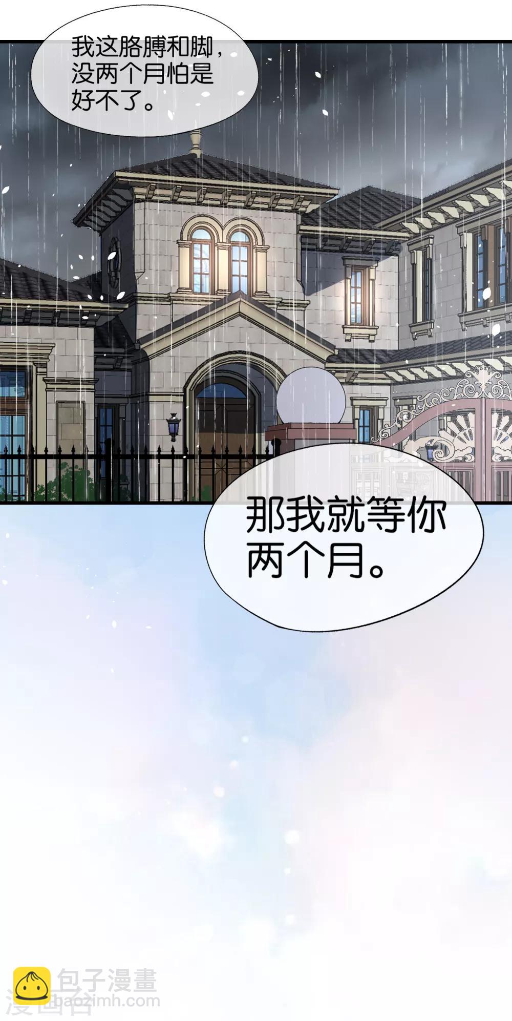 第30话 诗夏，你是不是要离开？8