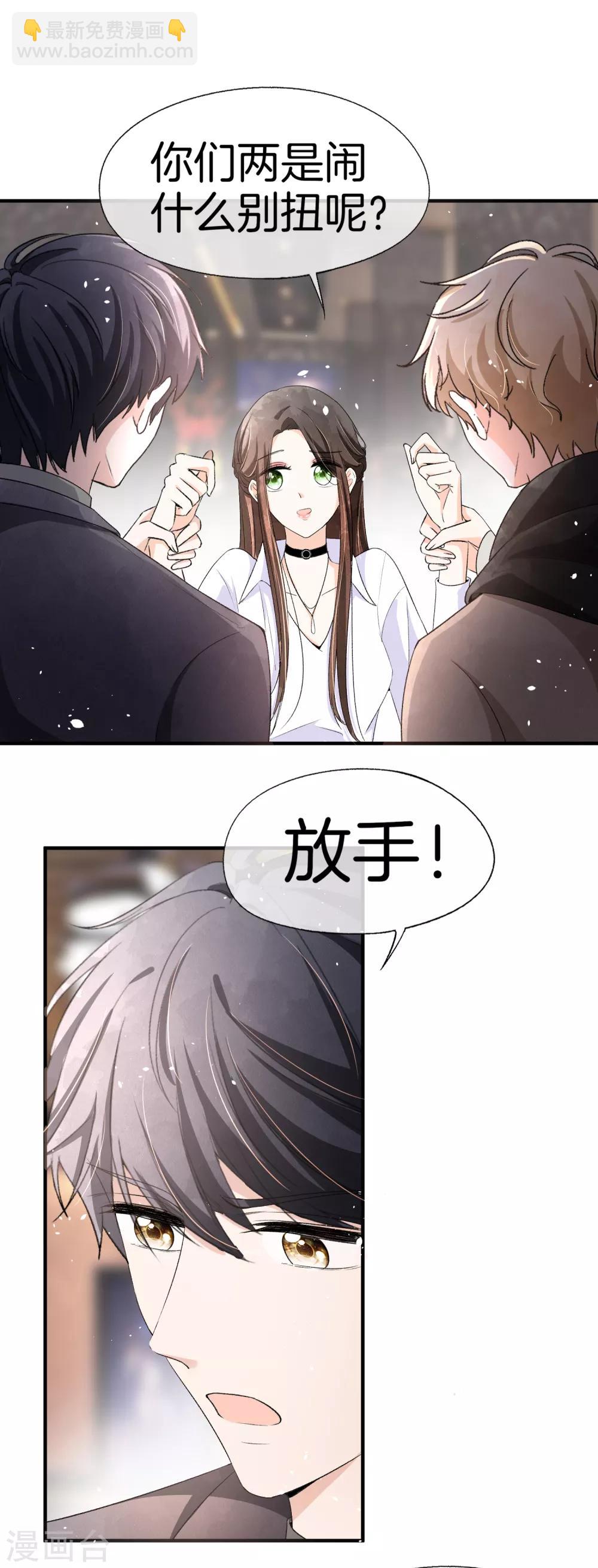 第34话 如果我们有了女儿1