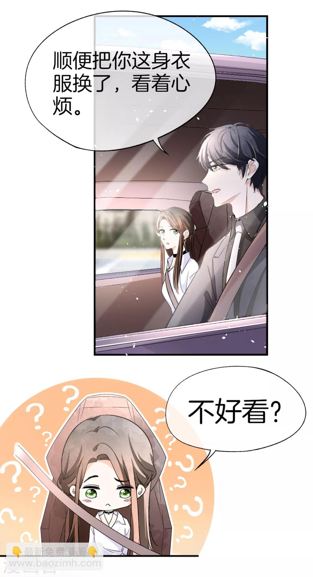 第34话 如果我们有了女儿14