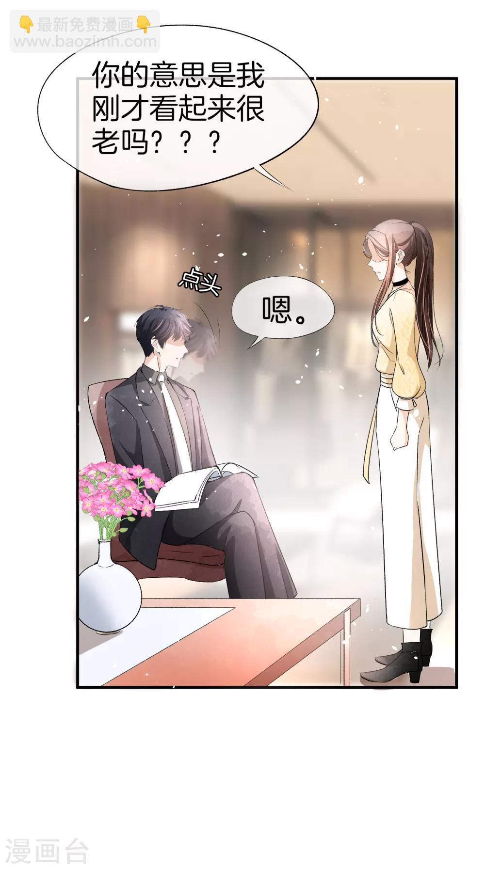 第34话 如果我们有了女儿19
