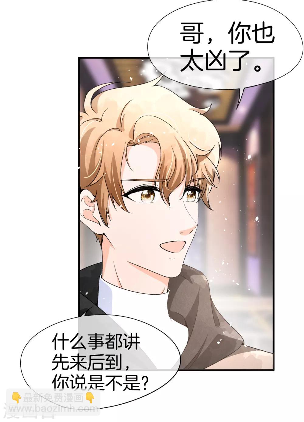 第34话 如果我们有了女儿2