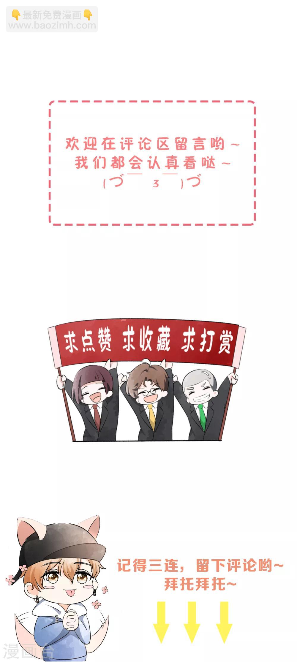 第34话 如果我们有了女儿25