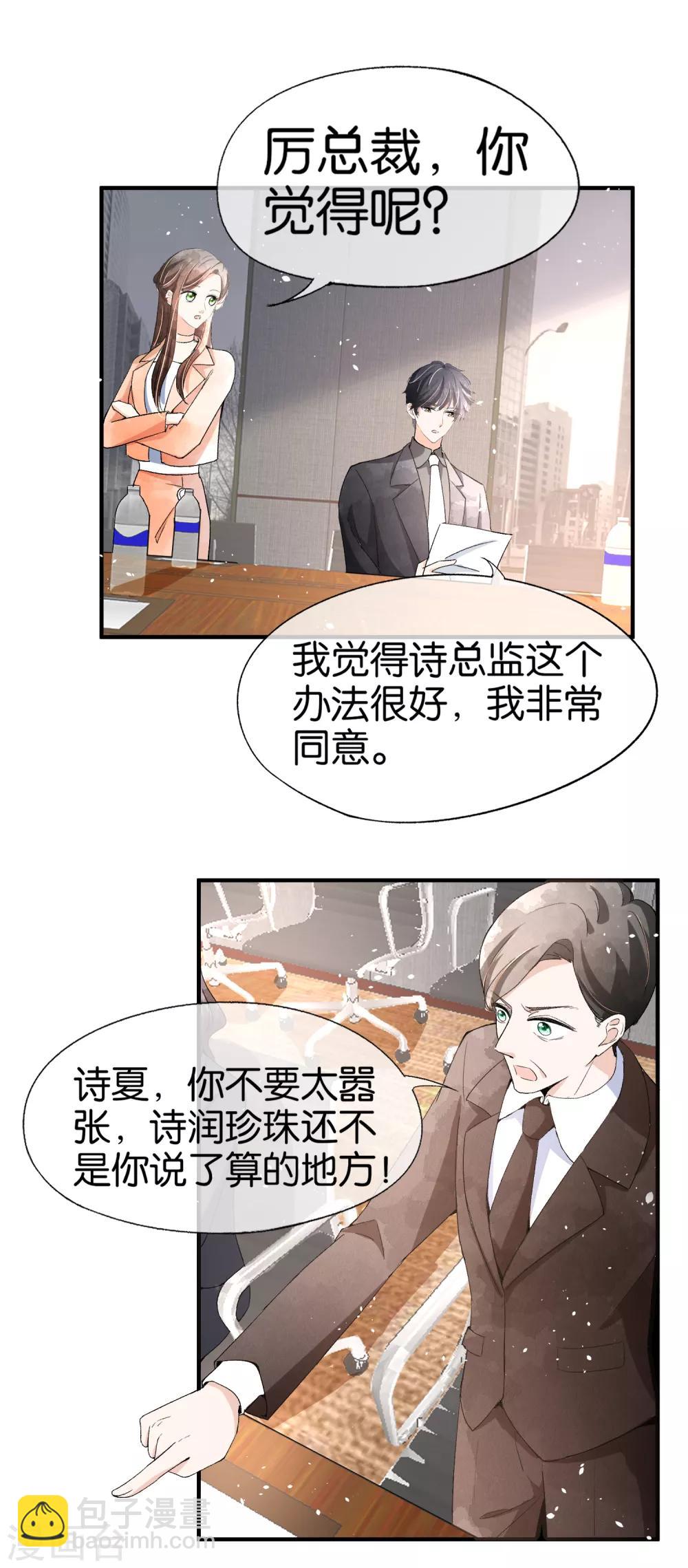 第44话 有我在，谁敢欺负我老婆？3