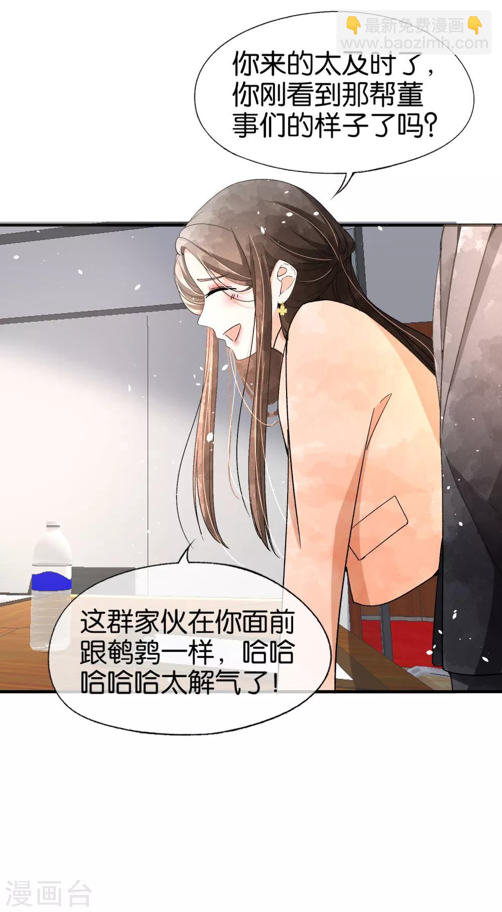 第44话 有我在，谁敢欺负我老婆？9