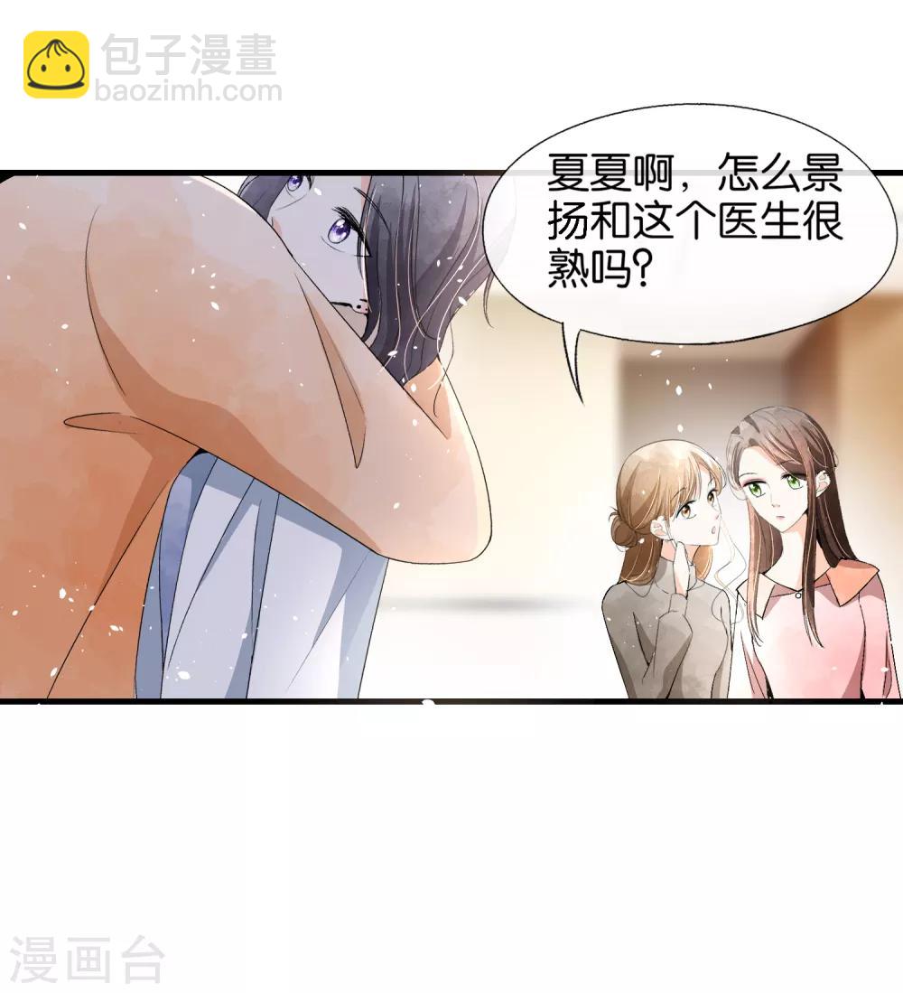第48话 宁无忧和厉景扬在一起了？1