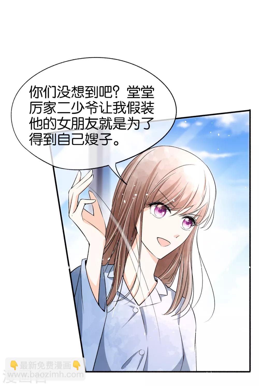 第48话 宁无忧和厉景扬在一起了？13