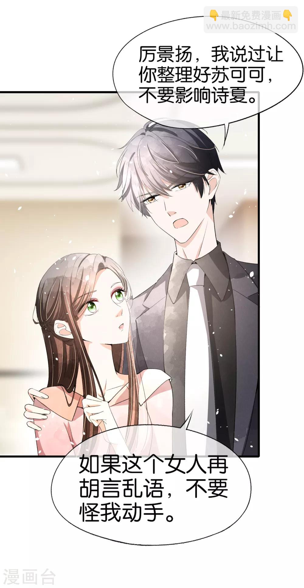 第48话 宁无忧和厉景扬在一起了？15