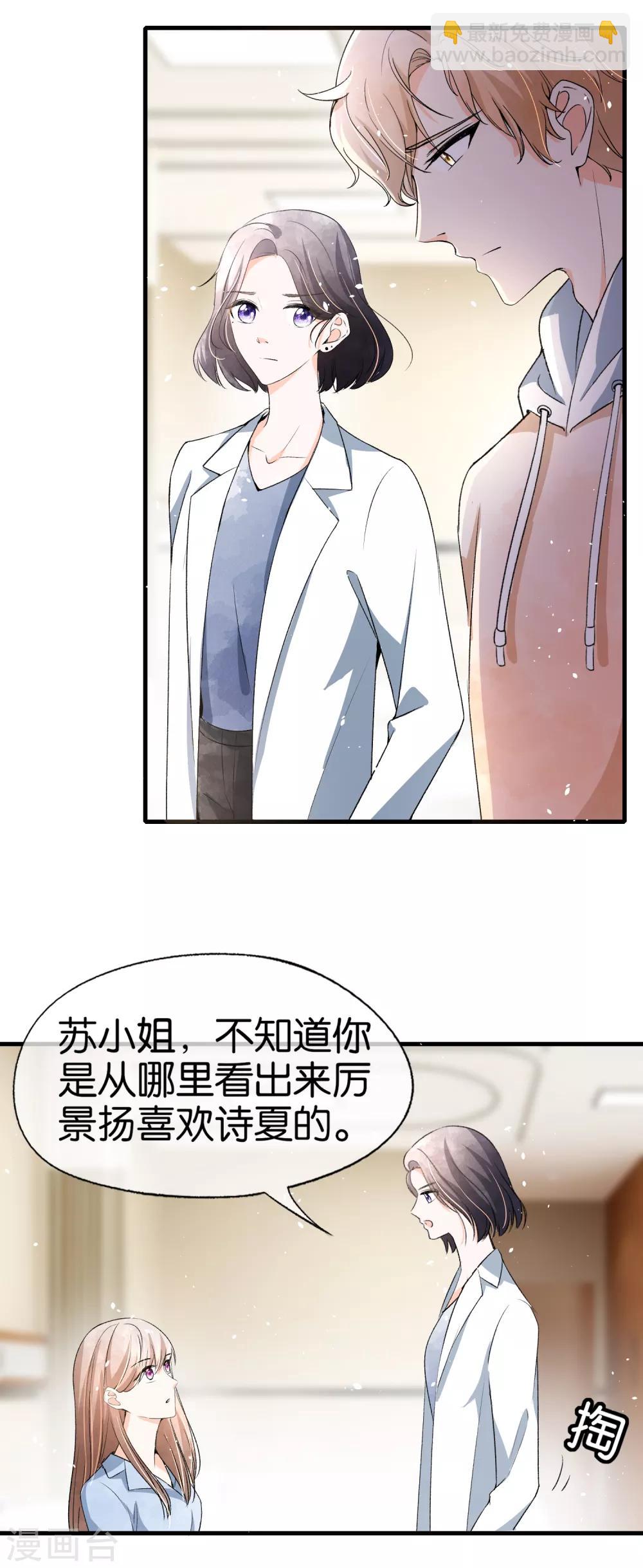 第48话 宁无忧和厉景扬在一起了？16