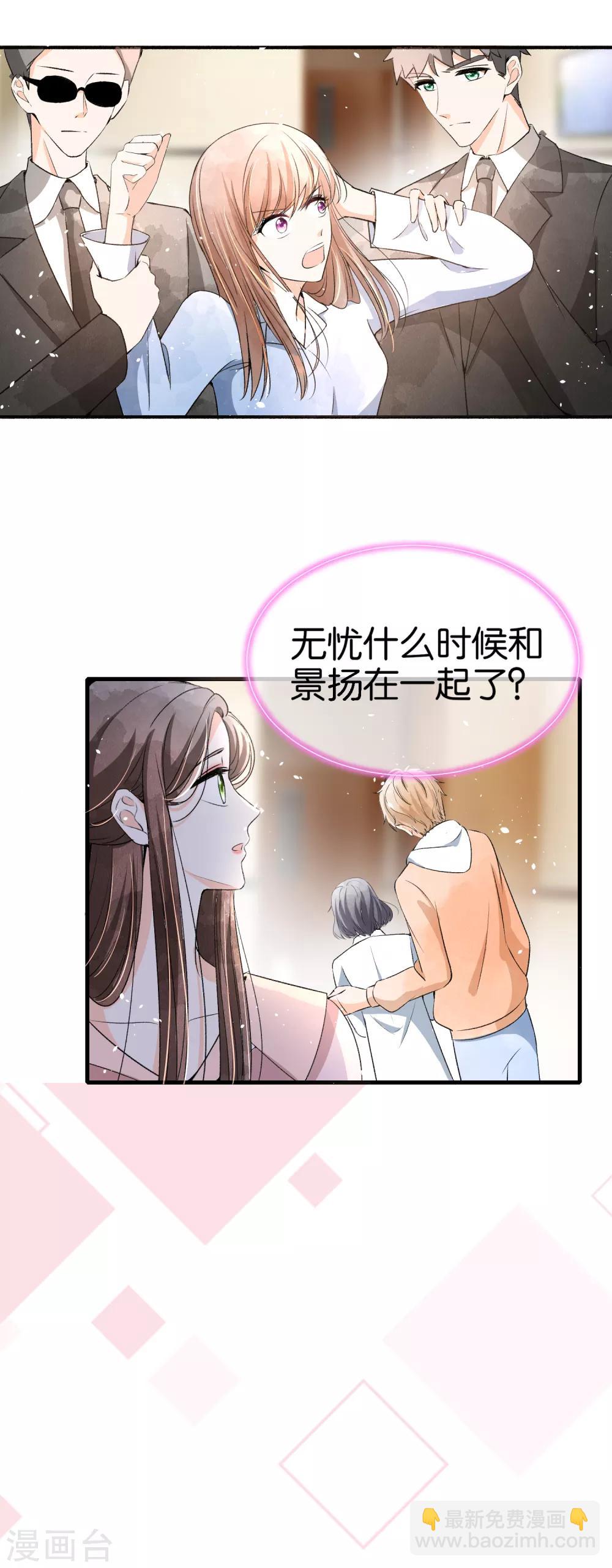第48话 宁无忧和厉景扬在一起了？20