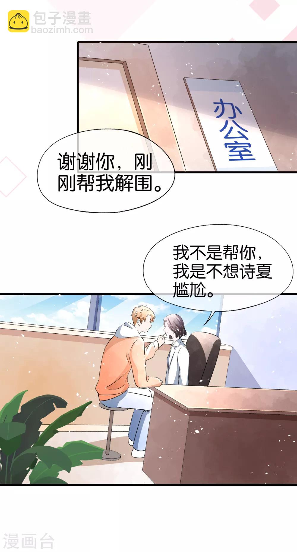 第48话 宁无忧和厉景扬在一起了？22