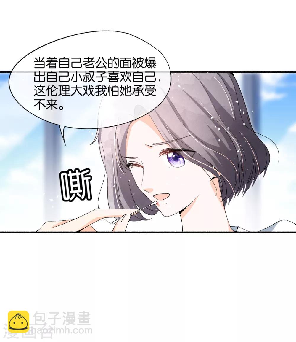 第48话 宁无忧和厉景扬在一起了？23