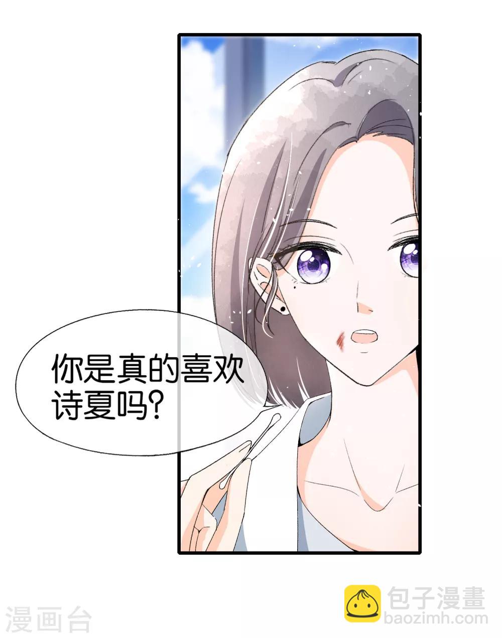 第48话 宁无忧和厉景扬在一起了？24