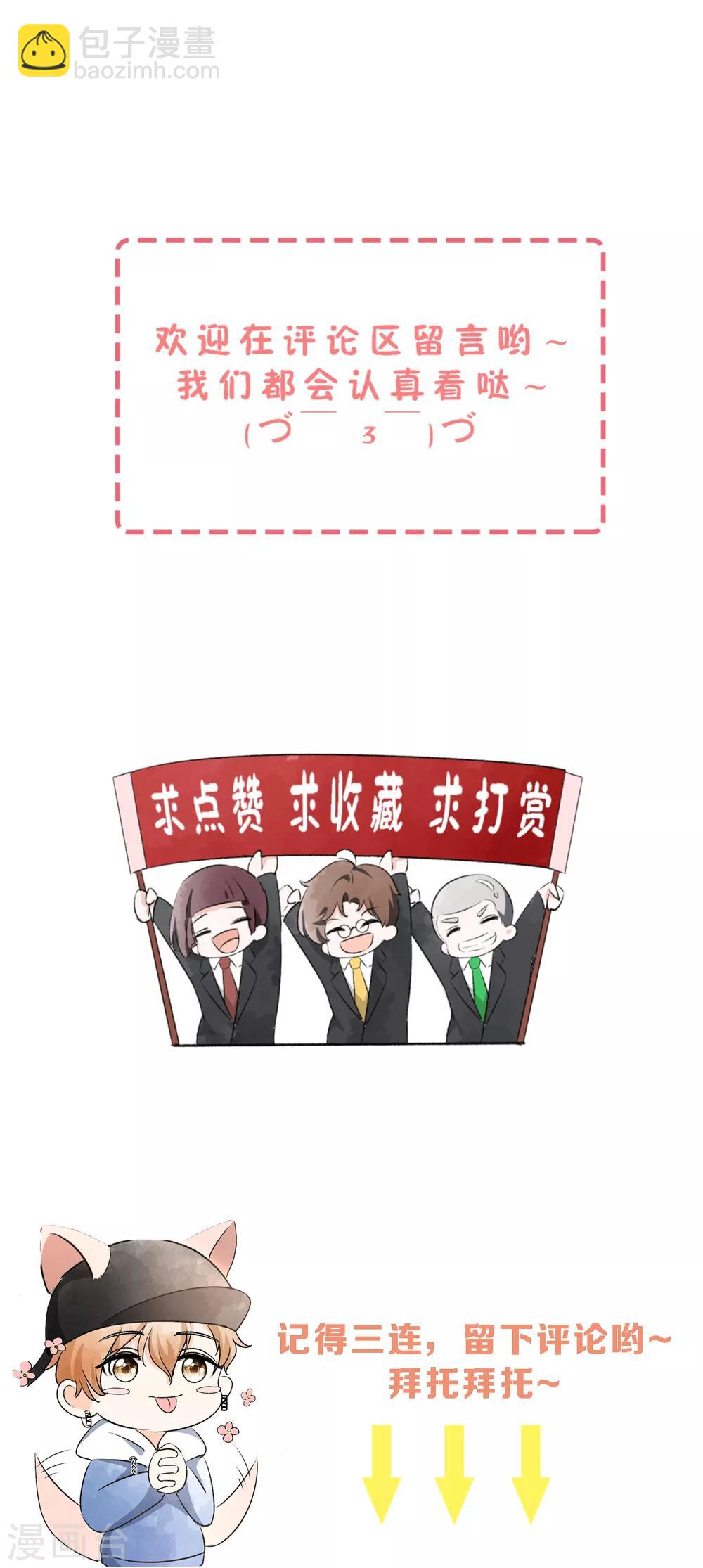 第48话 宁无忧和厉景扬在一起了？26