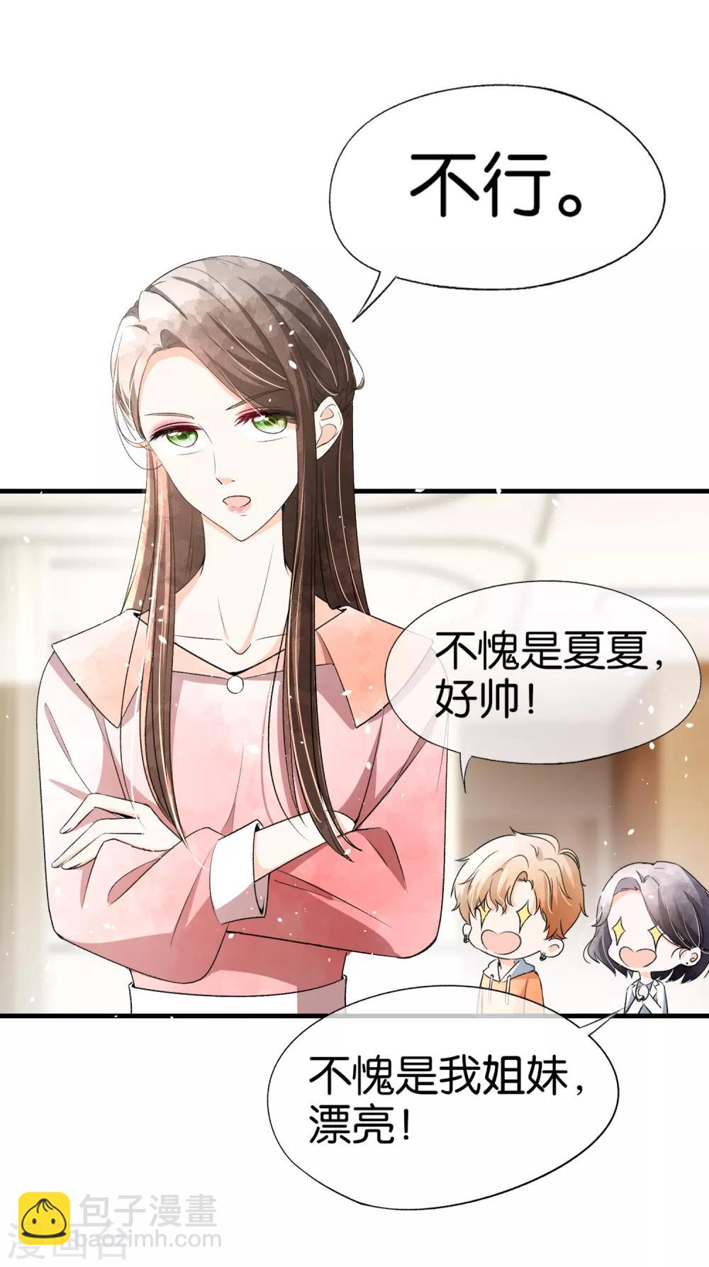 第48话 宁无忧和厉景扬在一起了？7