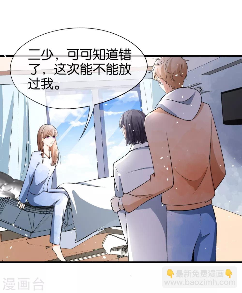 第48话 宁无忧和厉景扬在一起了？8