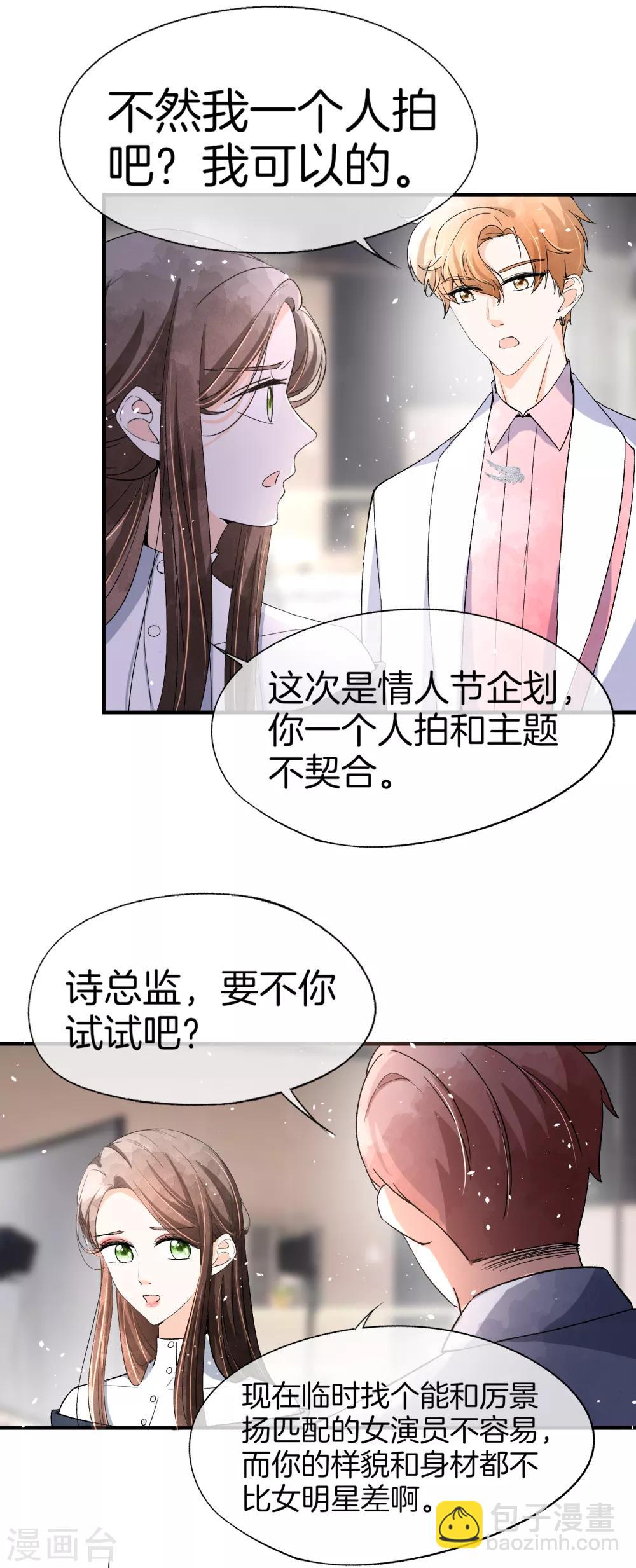 第49话 在错的时间遇到了对的人14