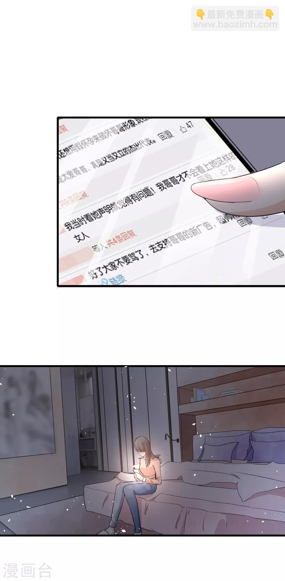第50话 厉景衍醋坛子翻了13