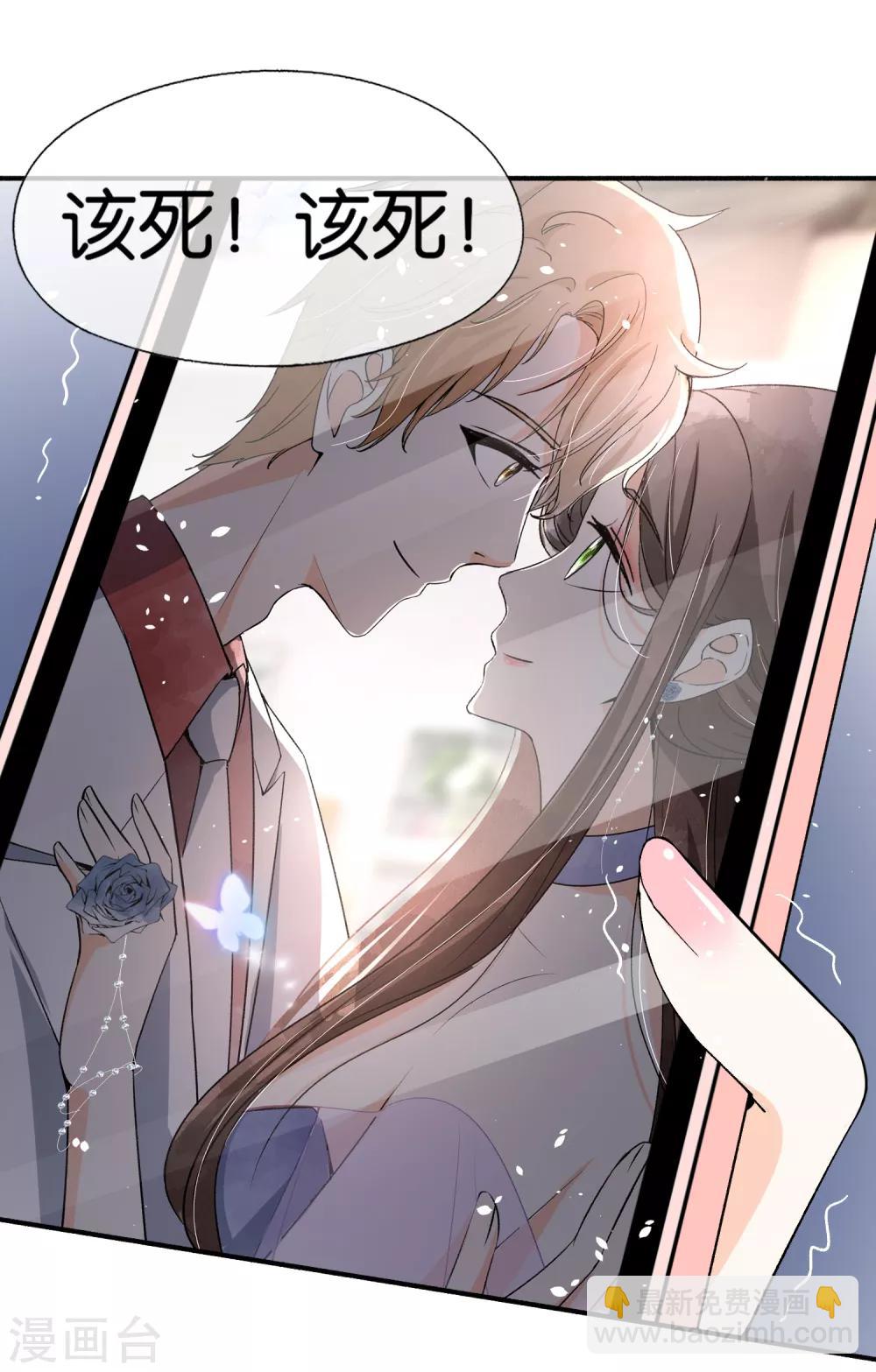 第50话 厉景衍醋坛子翻了14