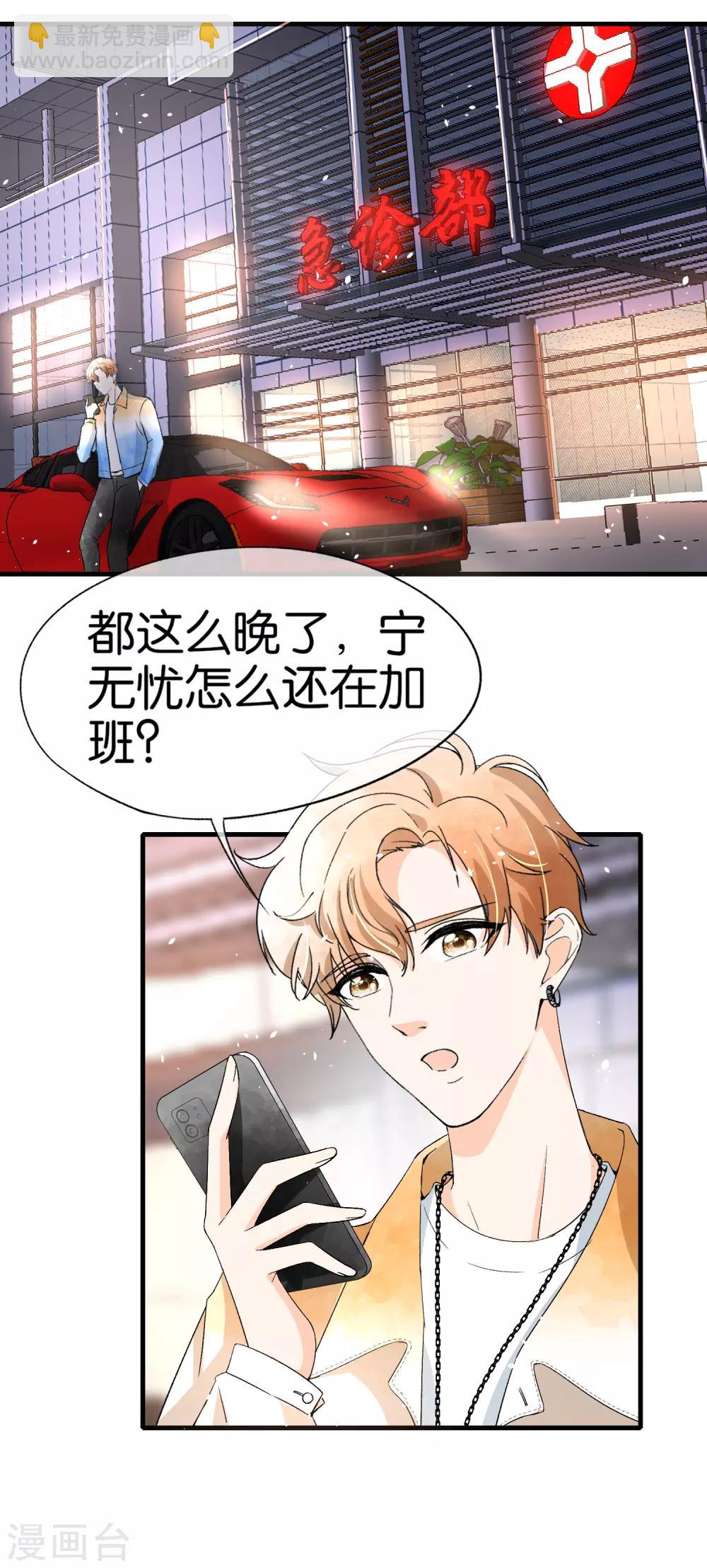 第50话 厉景衍醋坛子翻了18