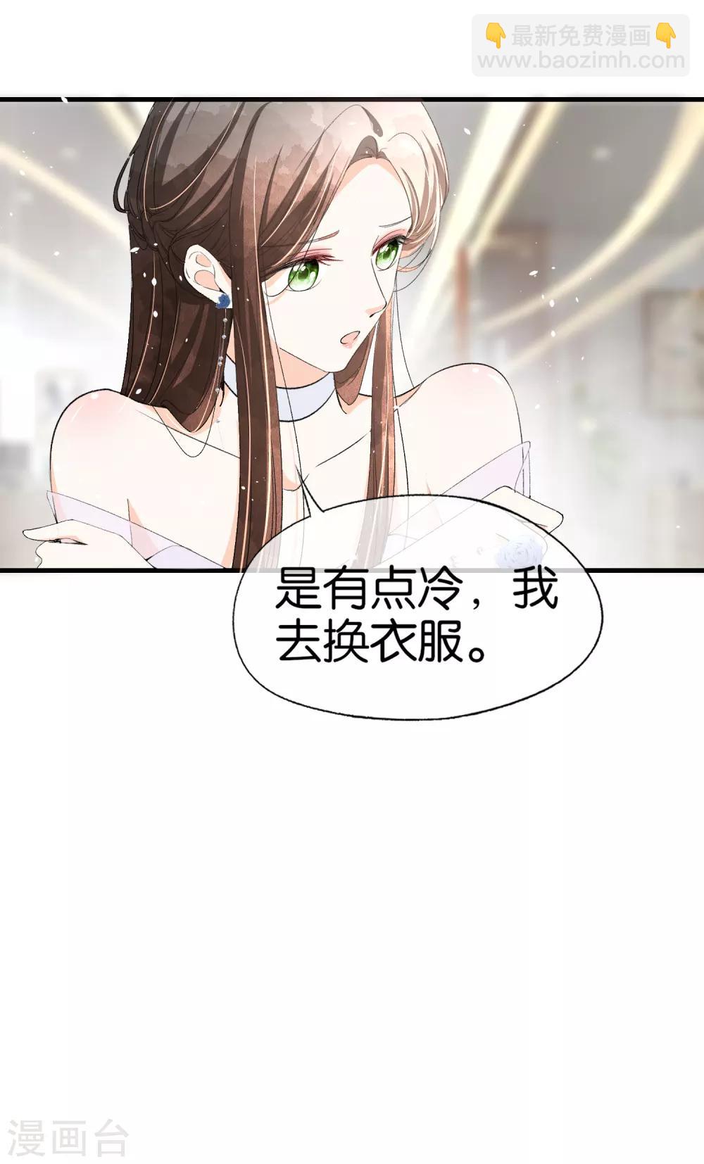 第50话 厉景衍醋坛子翻了6