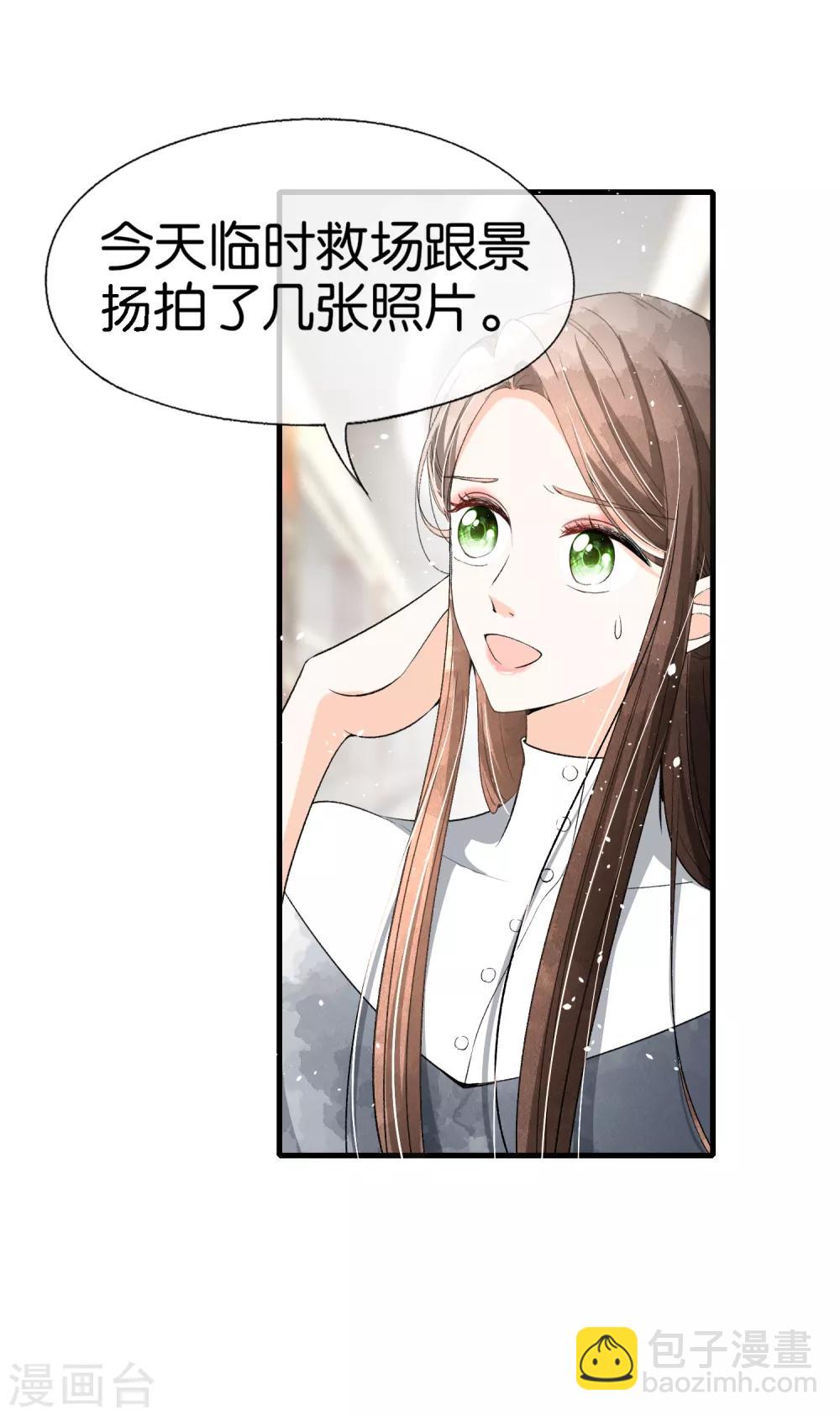 第50话 厉景衍醋坛子翻了9