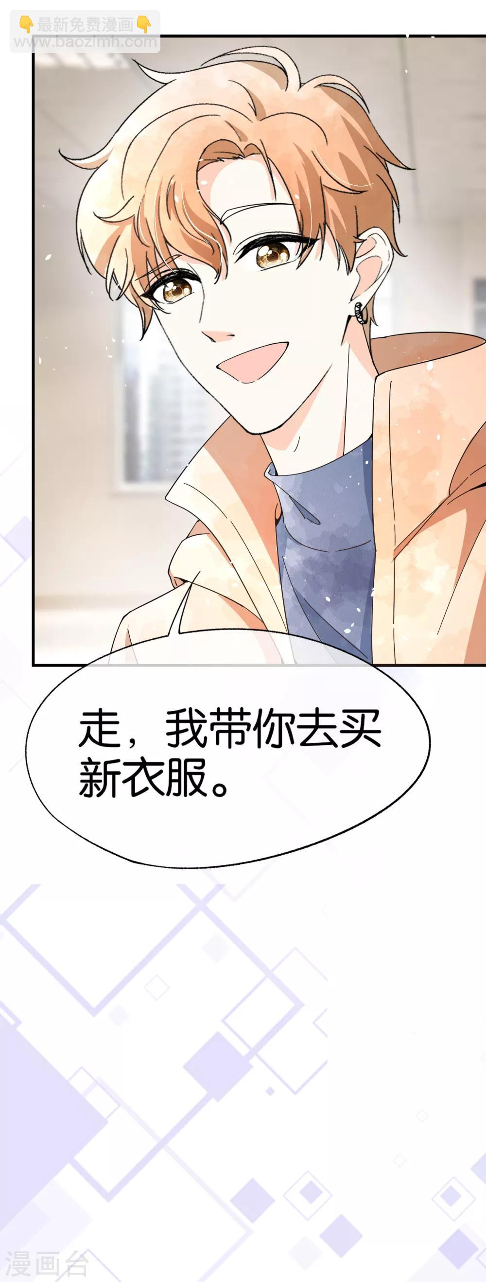 第73话 我是她男朋友10