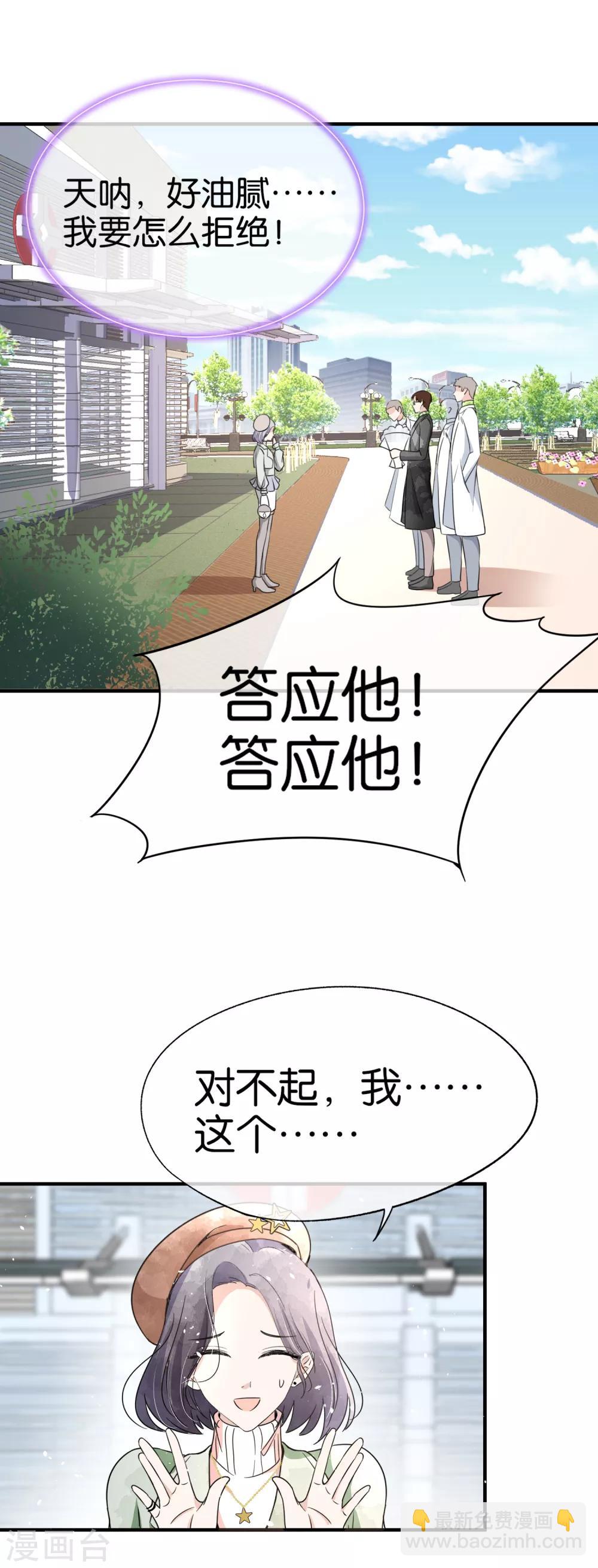 第73话 我是她男朋友22