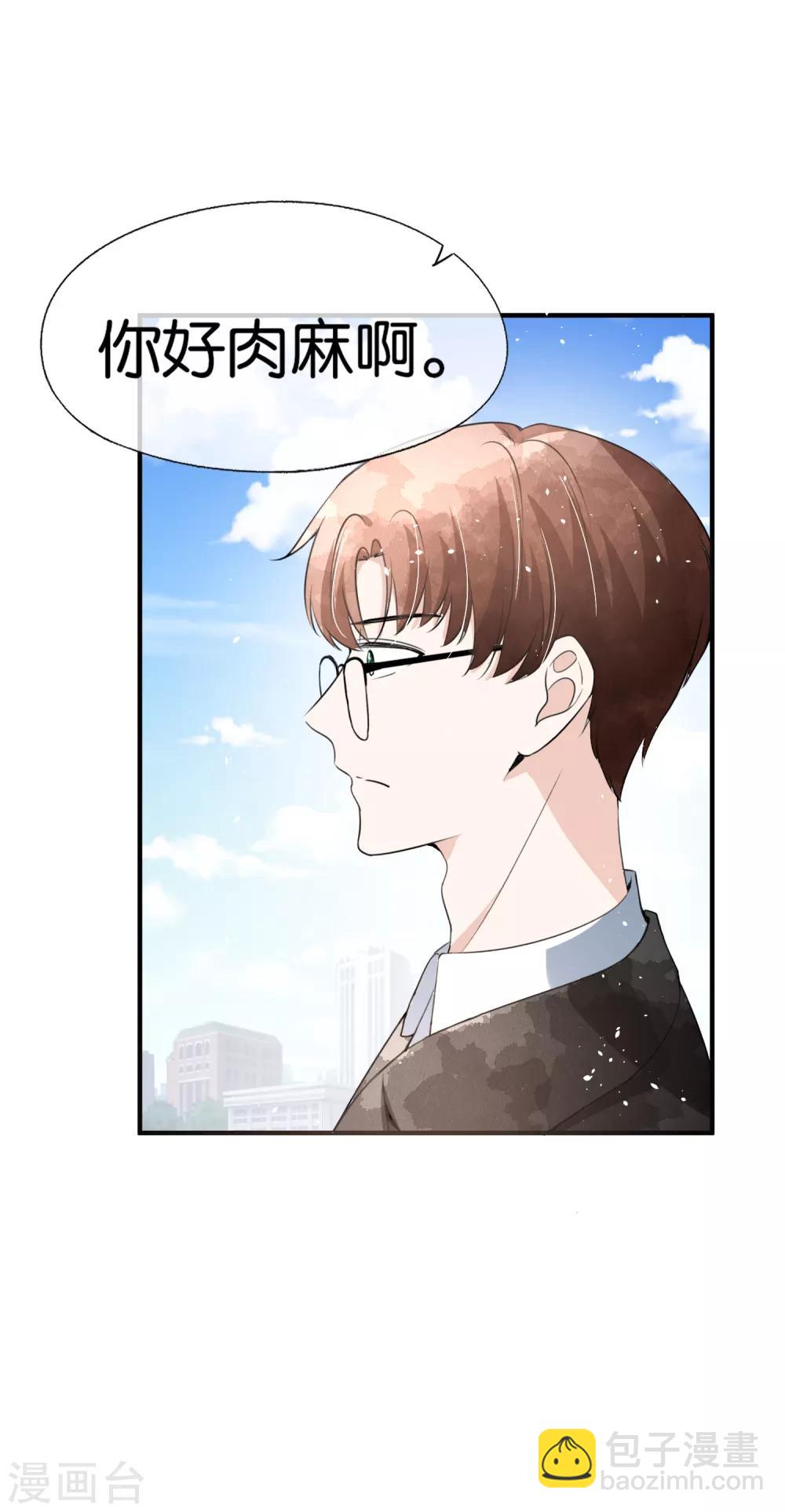 第73话 我是她男朋友23