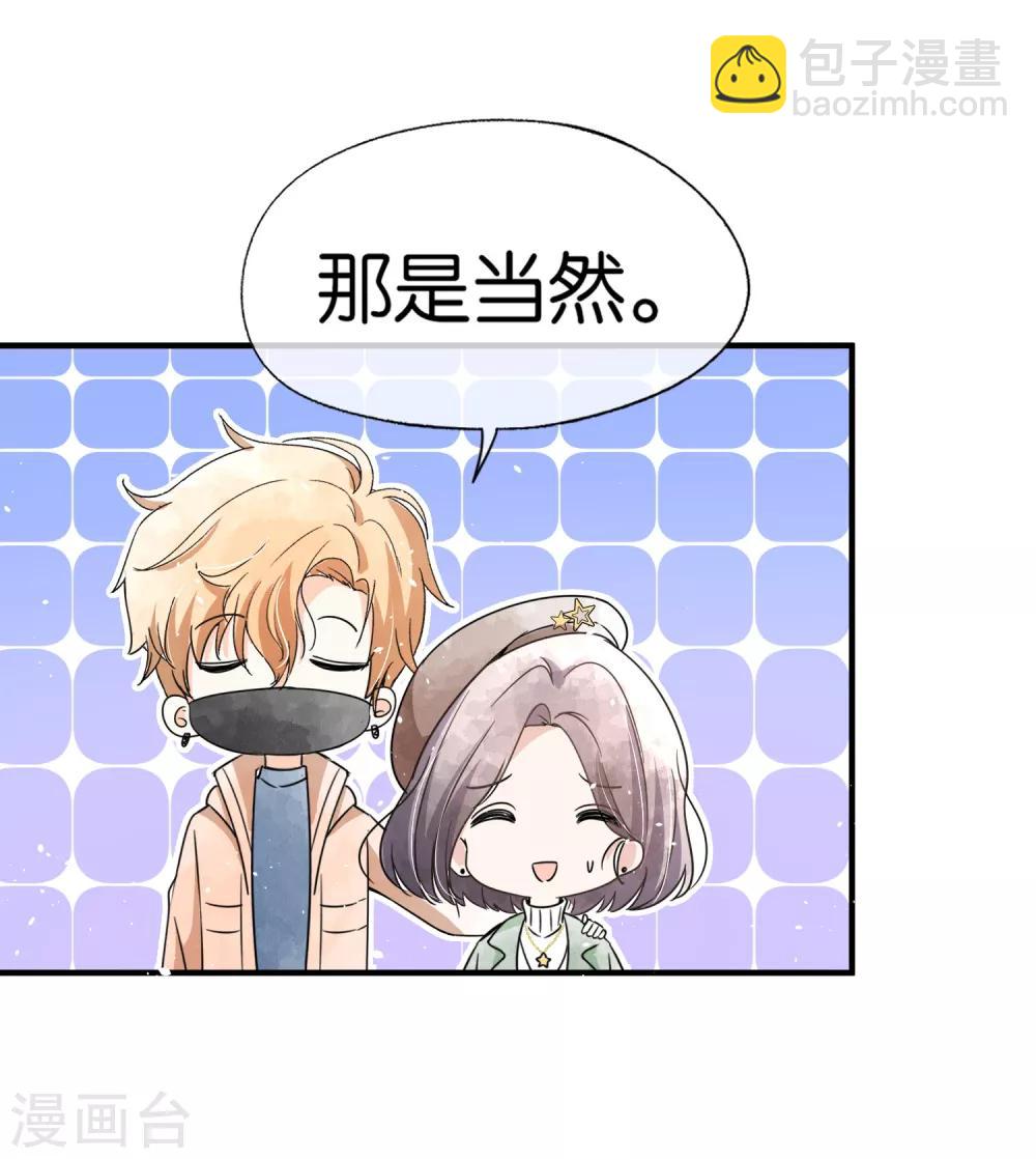 第73话 我是她男朋友28