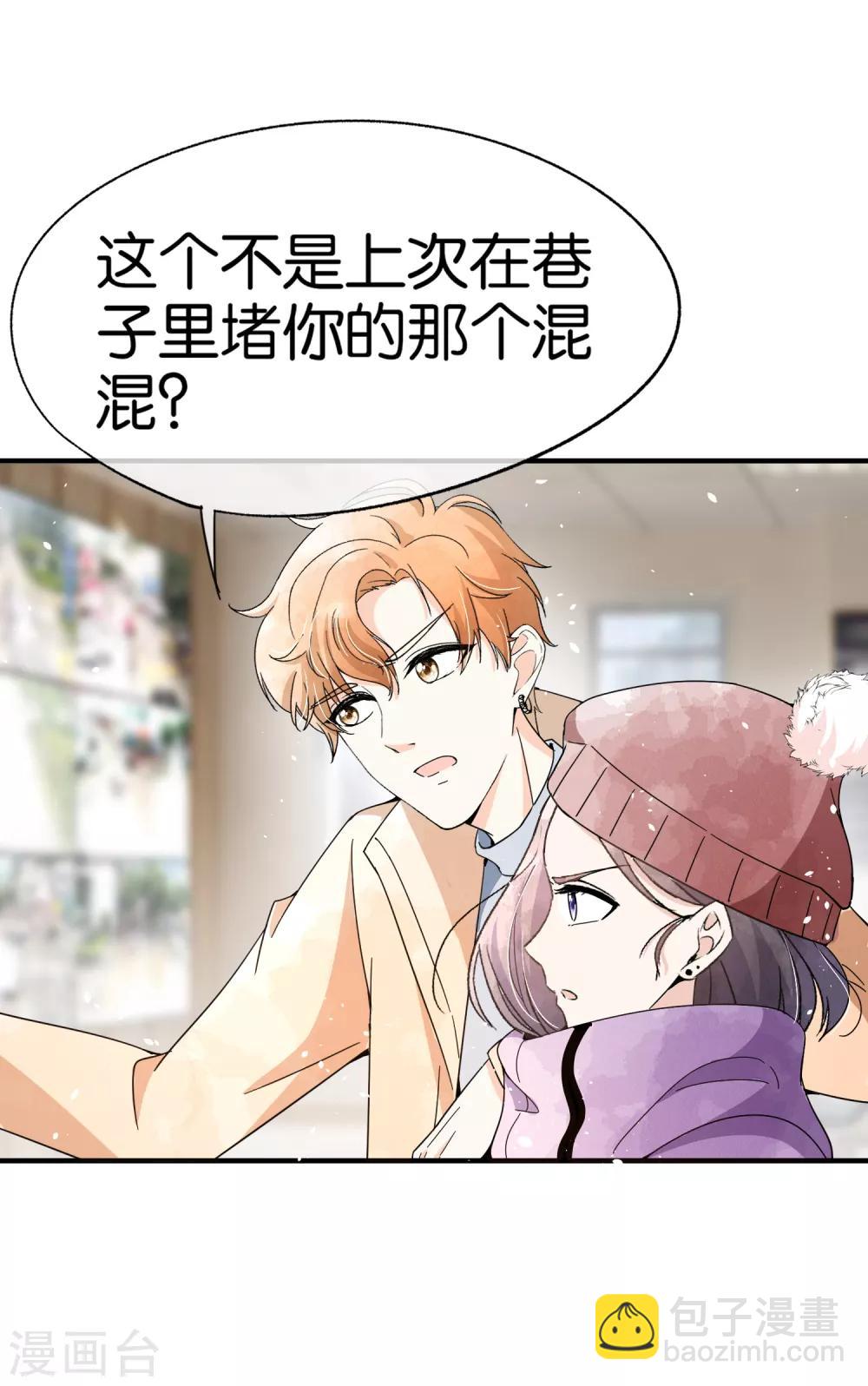 第73话 我是她男朋友6