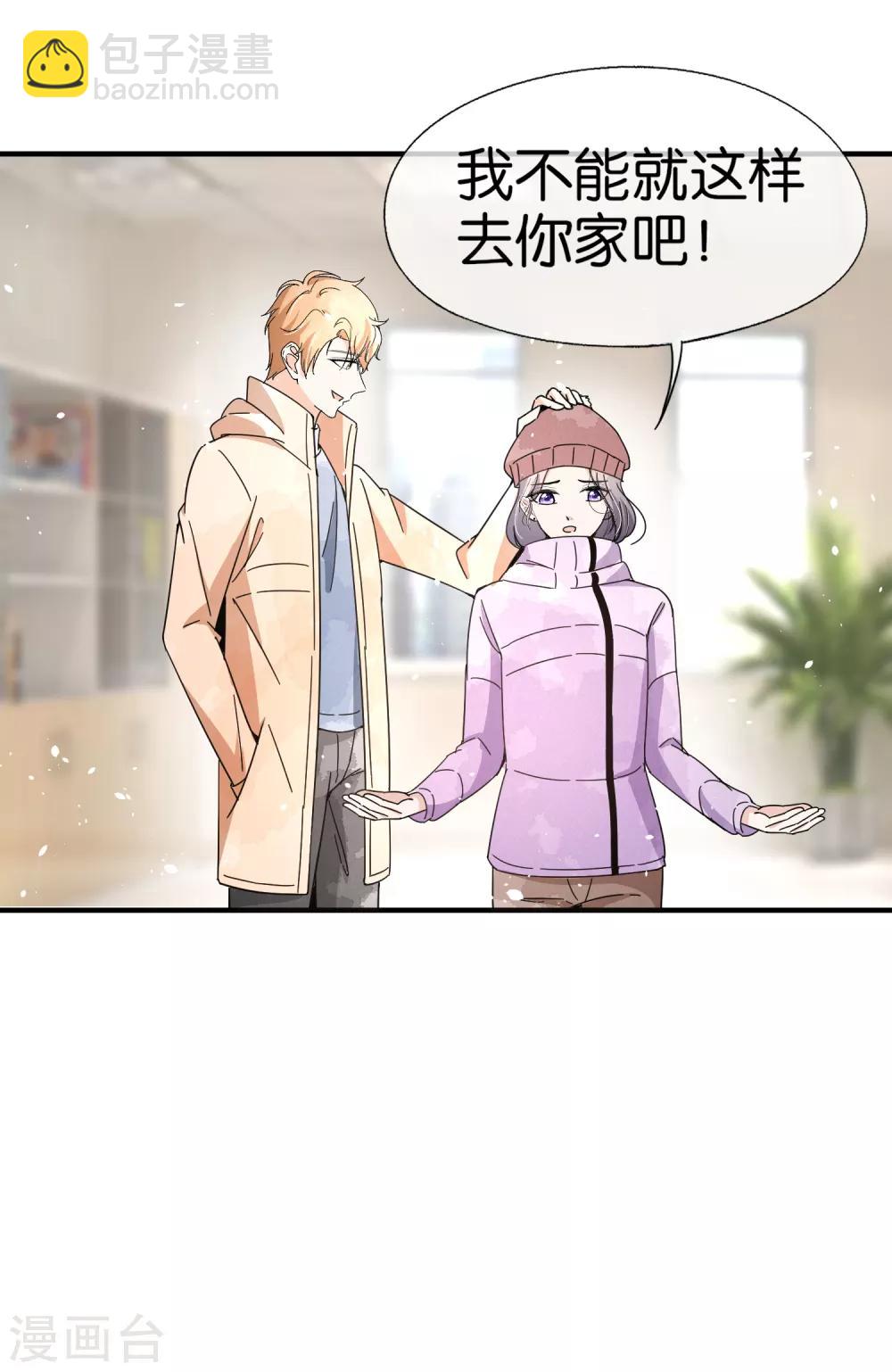 第73话 我是她男朋友9