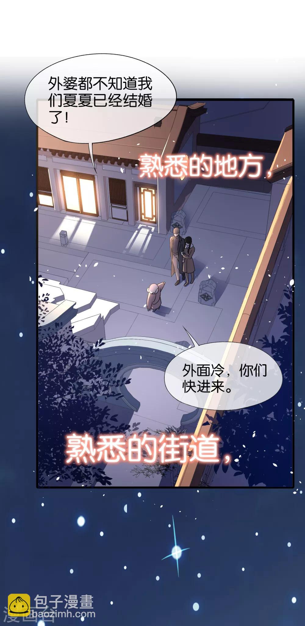 第74话 再看我就亲你了10