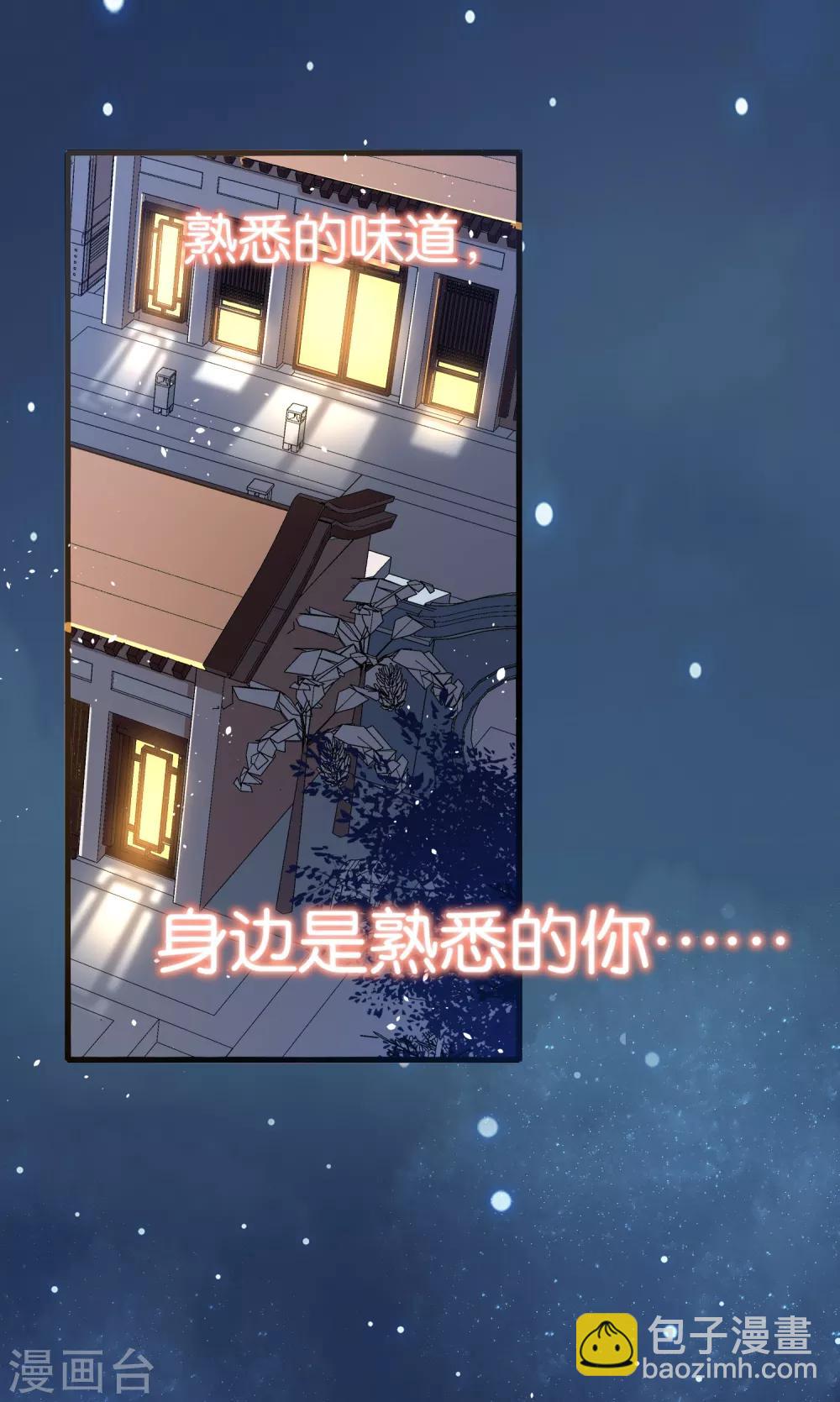 第74话 再看我就亲你了11