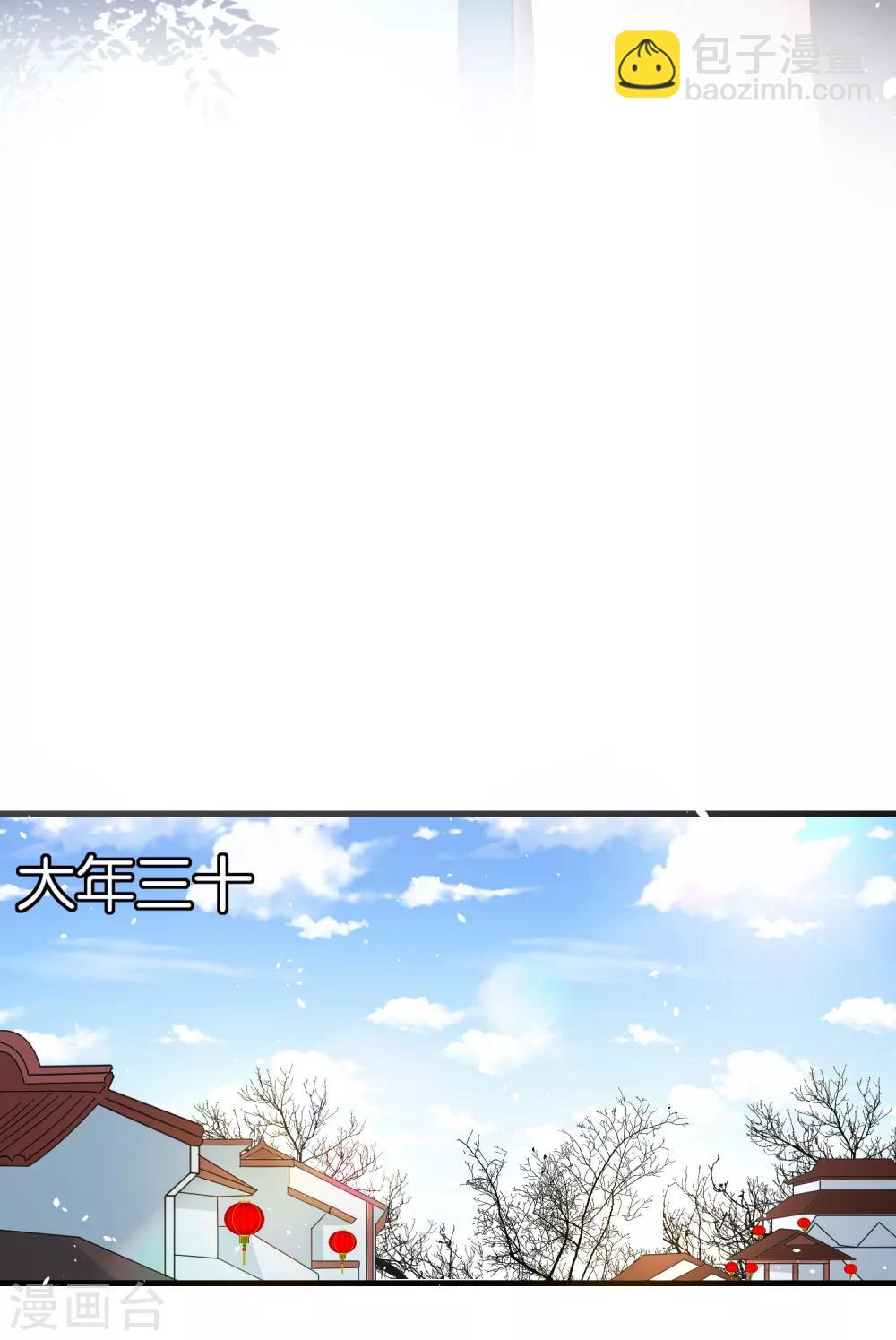 第74话 再看我就亲你了13