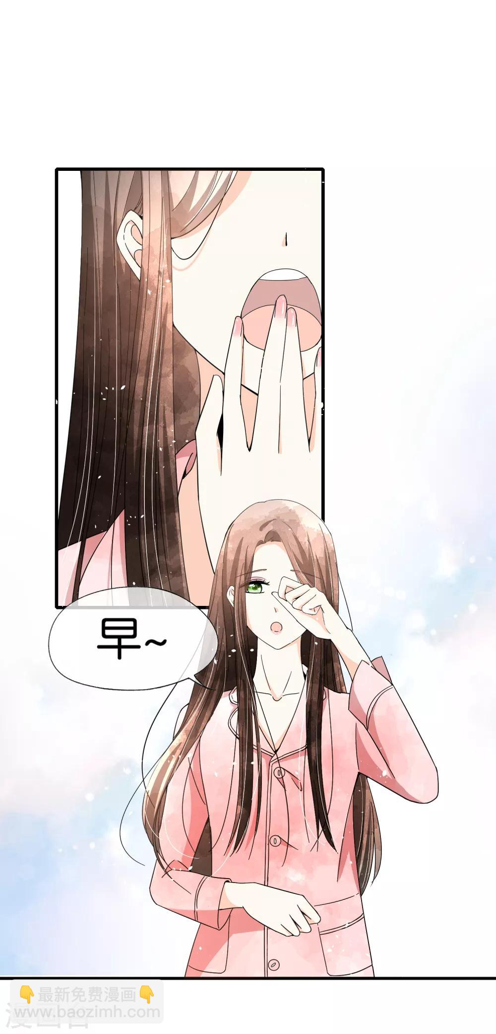第74话 再看我就亲你了14