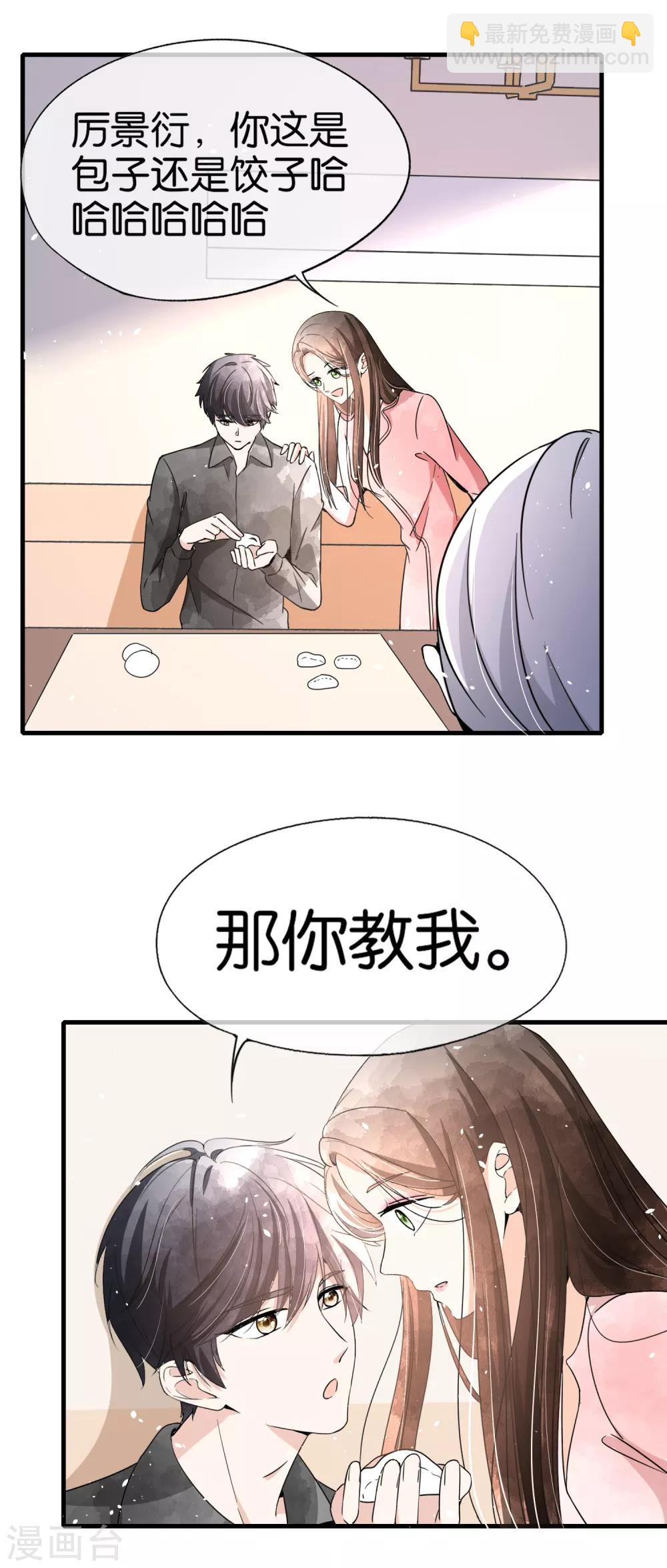 第74话 再看我就亲你了16