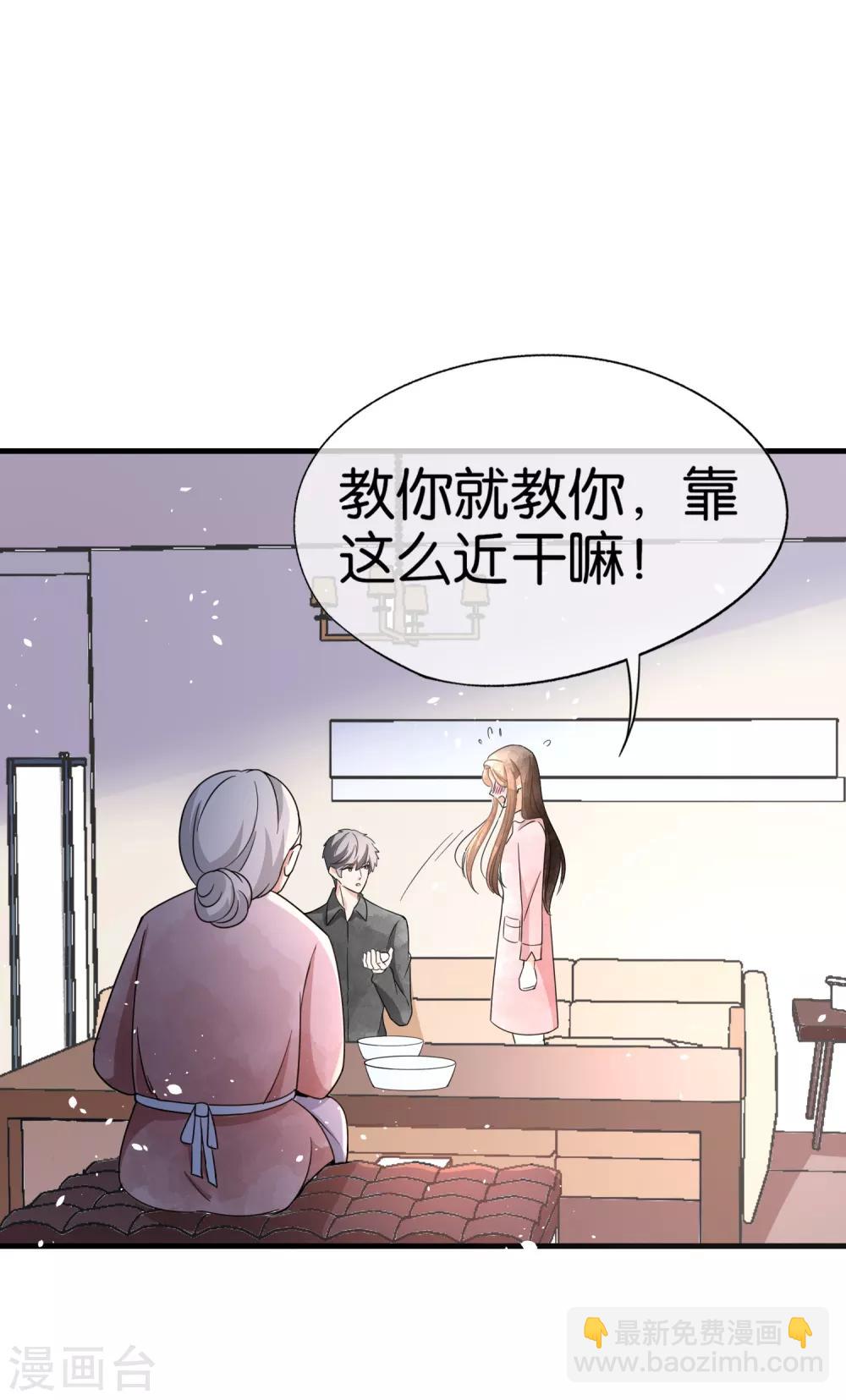 第74话 再看我就亲你了17