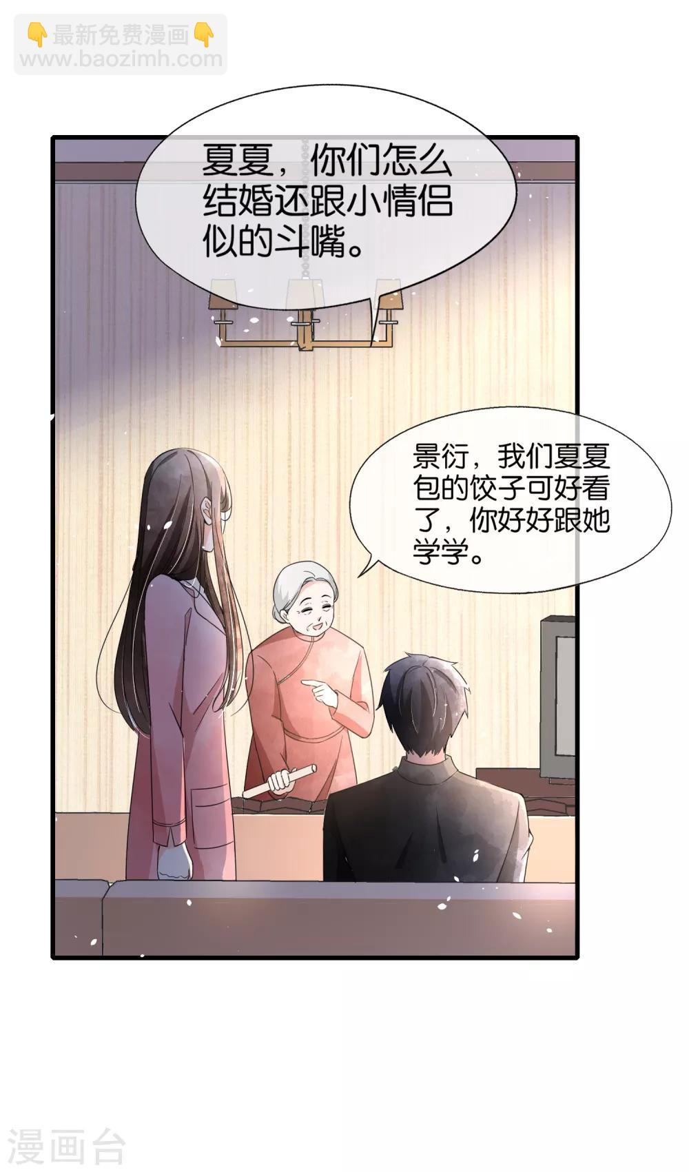 第74话 再看我就亲你了18